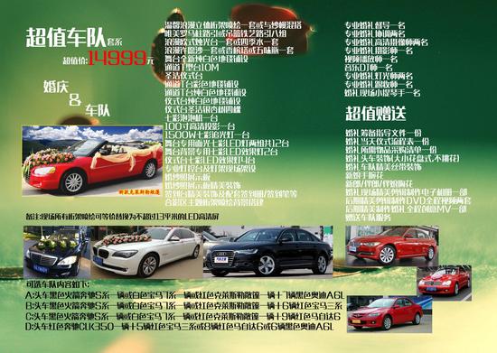 超值車隊套系