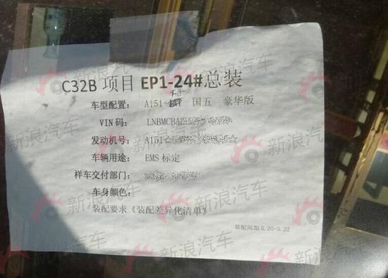 新北汽绅宝X35谍照曝光 瞄准长安CS35