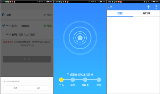 你聊天的智能插座-海尔U控|海尔|智能|插座_手机