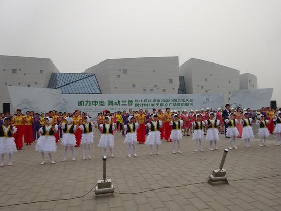  房山 区 举办 舞蹈大赛庆祝 兰花大会 倒计时100天