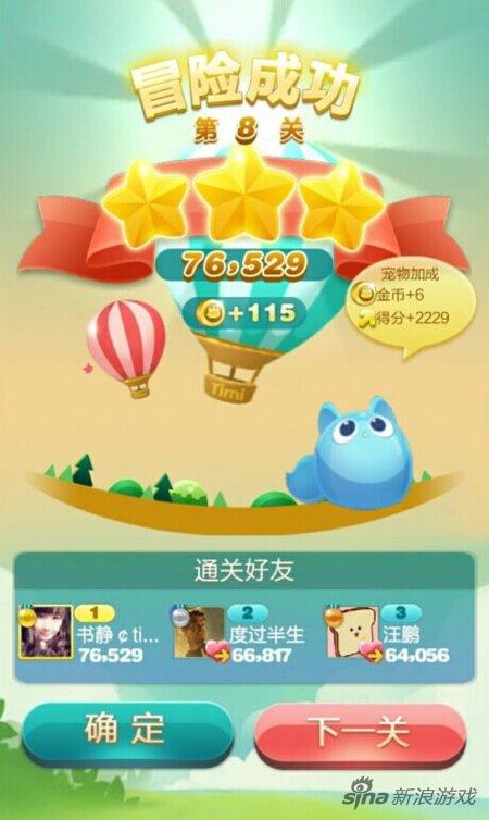 冒险8.jpg