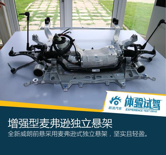 别克全新威朗底盘悬架解析