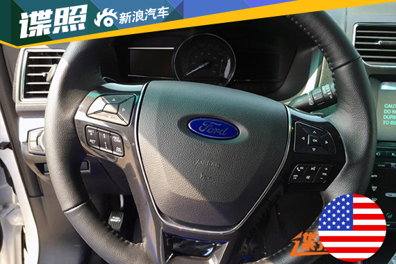 福特探险者国内谍照首次曝光 或近期上市