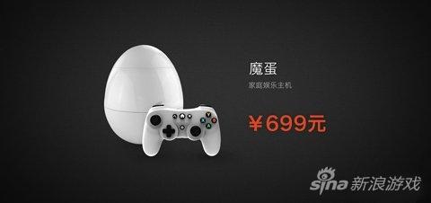 售价仅为699元