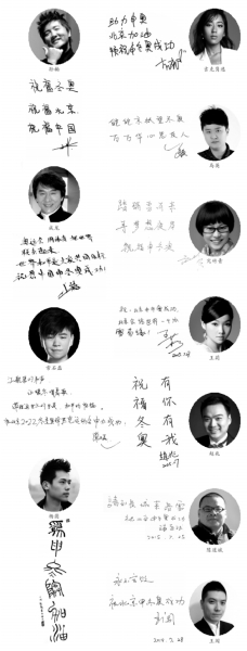 群星送祝福申冬奥