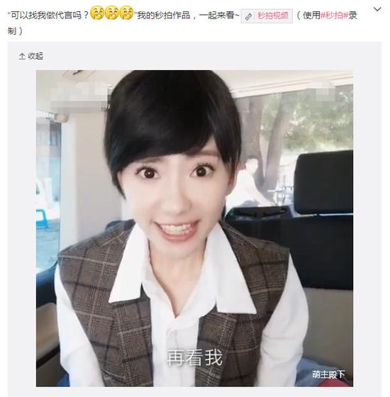 刘萌萌女神秒变逗比 微博秀演技狂潮|女神|狂潮