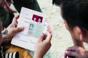 张亮和“陈小菊”的结婚证。