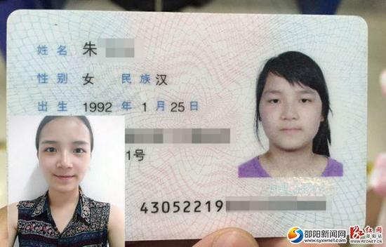 飞飞(化名)身份证照片与现在样貌对比图。
