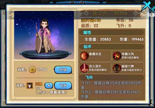 花千骨手游杀阡陌橙色灵宠实战评测