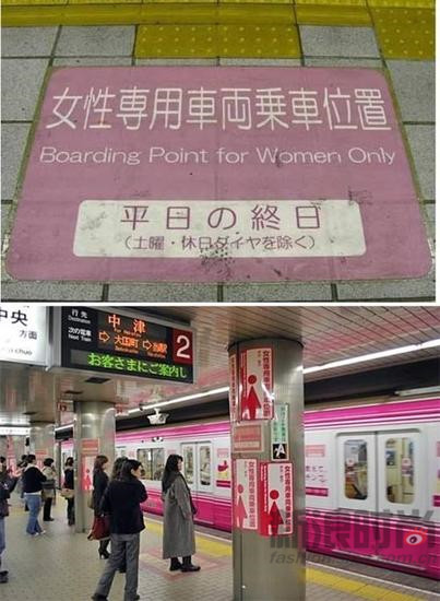 日本女性专用车厢
