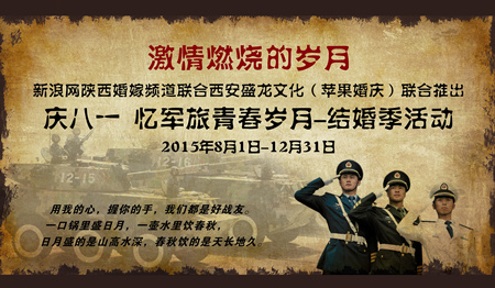 慶八一 憶軍旅青春歲月