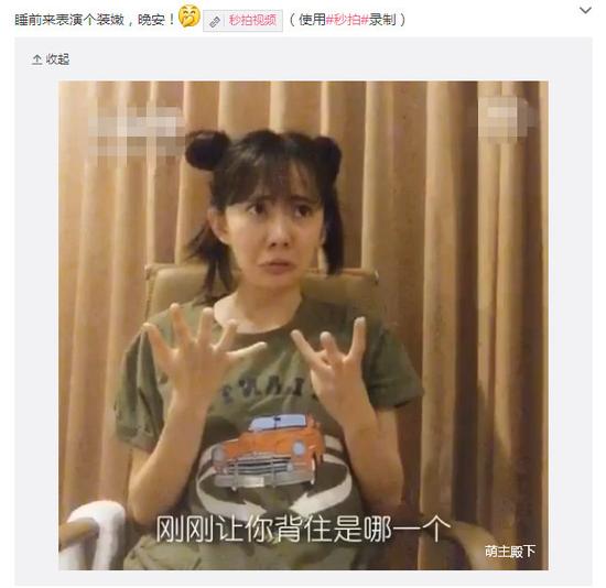 刘萌萌女神秒变逗比 微博秀演技狂潮|女神|狂潮