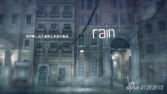 雨境迷踪