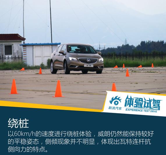 别克全新威朗底盘悬架解析