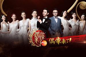 偶像来了十大女神惊喜亮相 玩游戏爆笑多