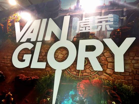 （Vainglory虚荣宣传图）