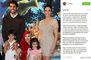 童话终结!卡卡与妻子卡洛琳再度分手