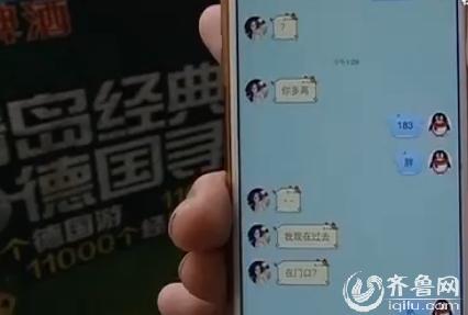 小伙子用朋友的QQ號再次聯系上了對方，約定了見面的地點（視頻截圖）