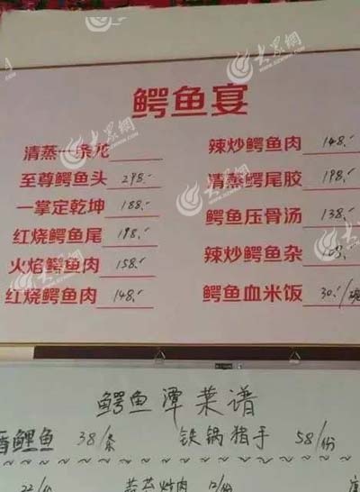 飯店的明碼標價（網友供圖）