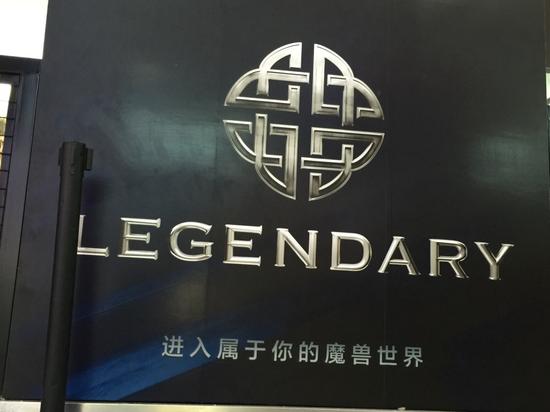 传奇影业LOGO，下方标语：进入属于你的魔兽世界