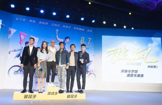  《破风》主创合影