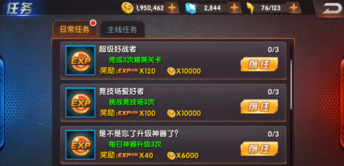 拳皇98終極之戰(zhàn)日常任務達成攻略