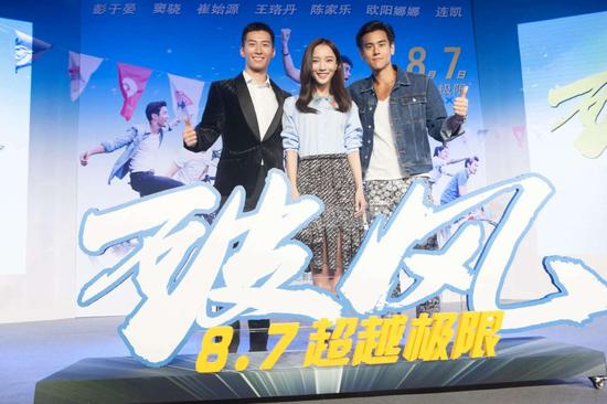 王珞丹、窦骁和彭于晏