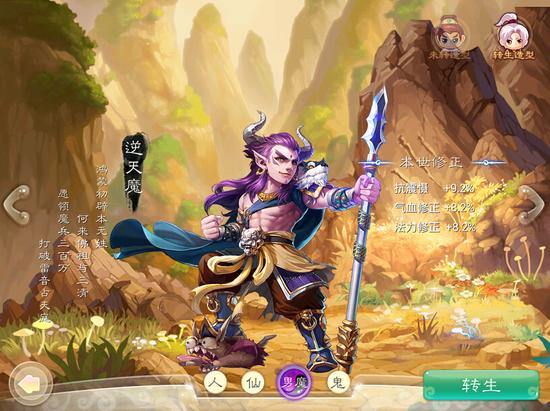 大话西游手游男魔虎头怪一转逆天魔介绍