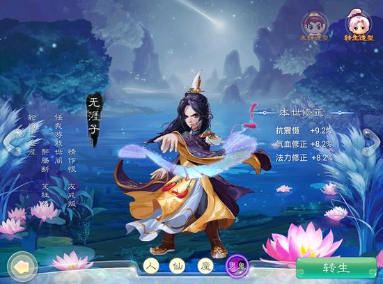 大话西游手游男鬼祭剑魂一转无涯子介绍