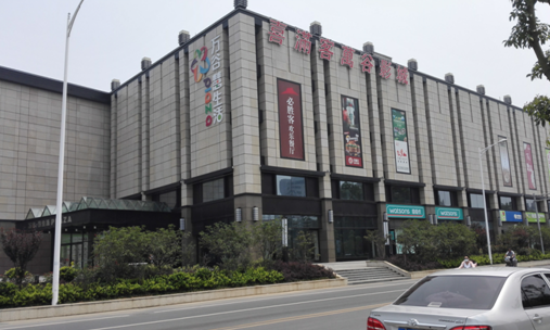 南京城北未来综合商业地产新标杆