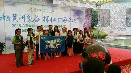 同程旅游驗客大賽開幕儀式