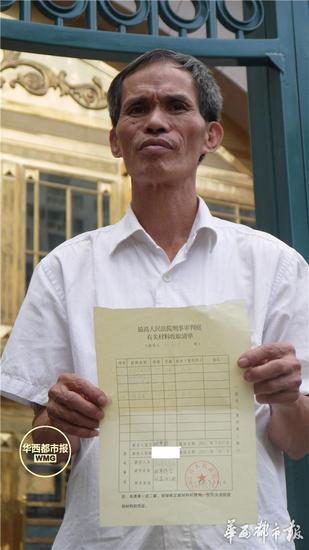 7月31日,在最高法刑事审判庭外,林尊耀出示最高法收取材料的清单。