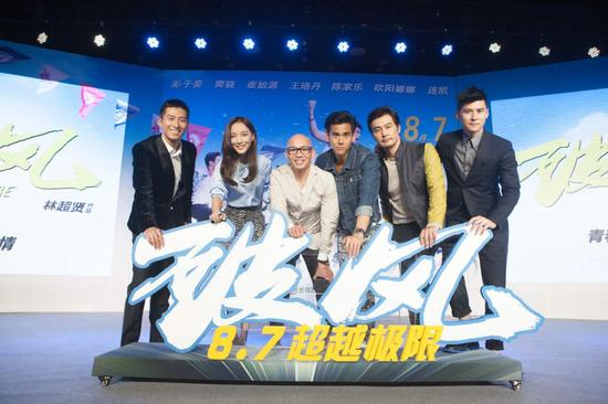  《破风》主创合影