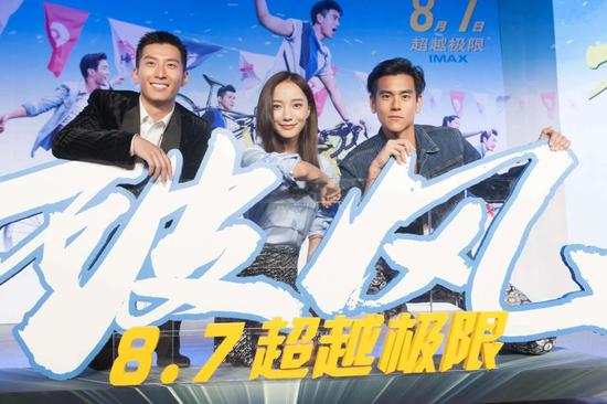 王珞丹、窦骁和彭于晏