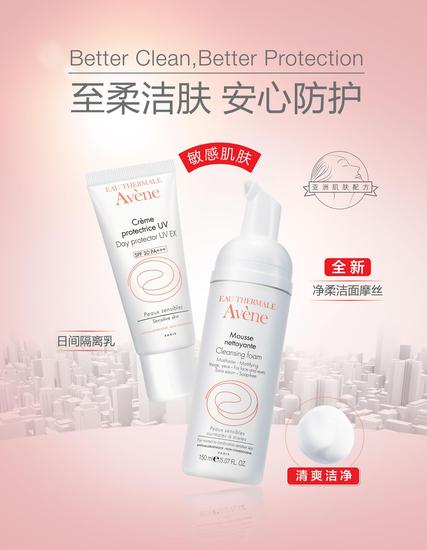 至柔洁肤 绵密泡沫 主题背景图1