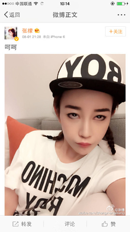 张檬秒删白眼照