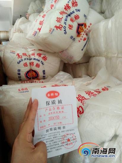8月3日中午,海口市工商部门在城西镇高坡村一床上用品店的仓库内,查获一批涉嫌为三无产品的床上用品,其中包括13件疑为黑心棉制作的“高级线绒棉胎”。(南海网记者姜飞摄)