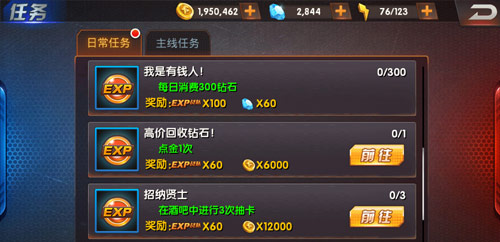拳皇98終極之戰(zhàn)日常任務達成攻略