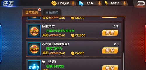 拳皇98終極之戰(zhàn)日常任務達成攻略