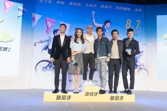  《破风》主创合影