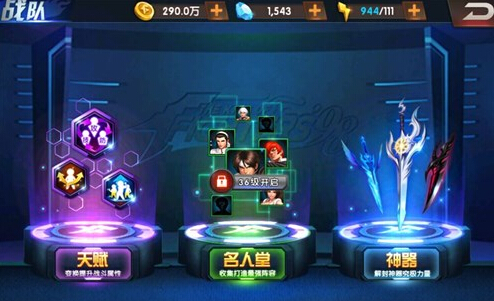 拳皇98终极之战OL神器培养攻略