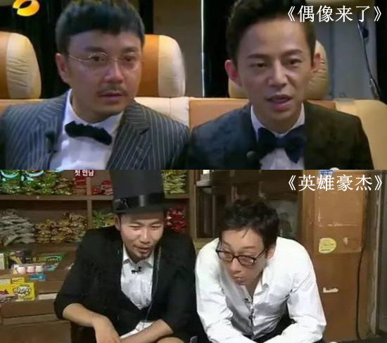 《英雄豪杰》两个主持人，汪涵何炅的角色。