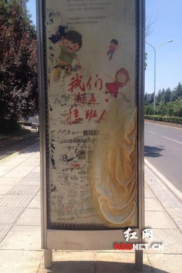 长沙连日高温让市民误以为公交站广告牌被“烤熔”)