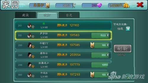 三剑豪侠义值4