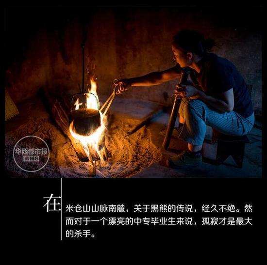 四川村民英雄救美 美女为爱隐居深山18年