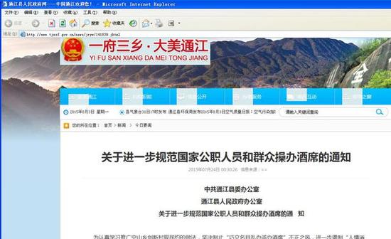 政府发文:群众祝寿,“起步价”是70岁!
