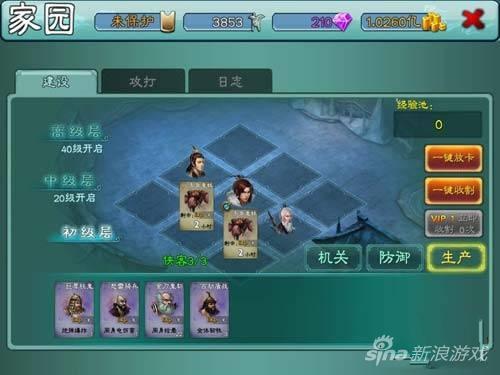 三剑豪侠义值3