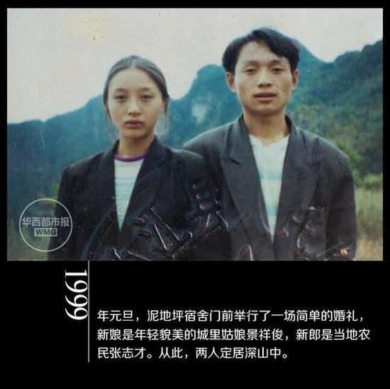 四川村民英雄救美 美女为爱隐居深山18年