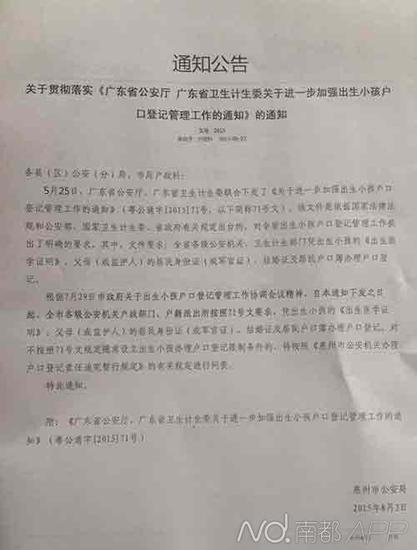 通知原文