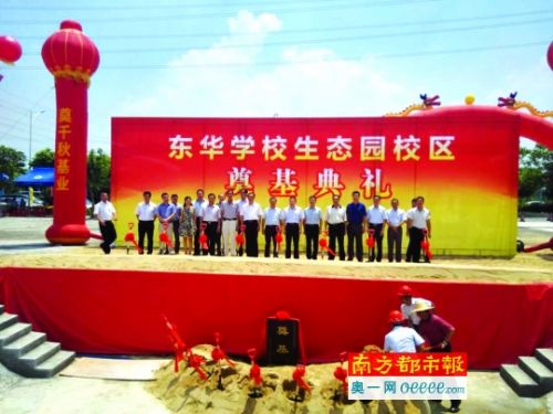 东莞最大民校东华学校开建 可容纳1.8万学生